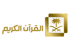 Al Quran Al Kareem TV HD